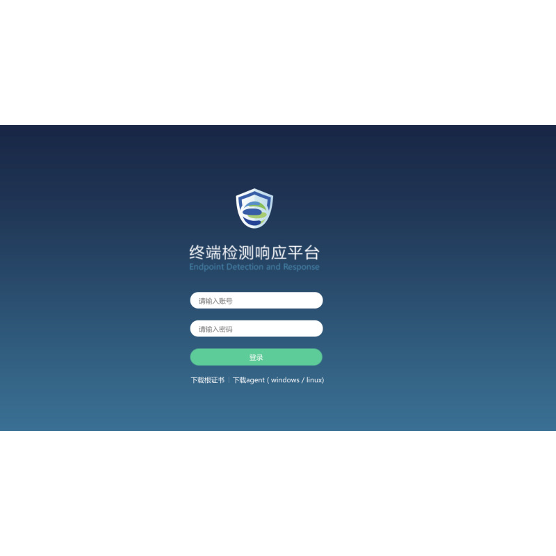 深信服(SANGFOR)(端点安全软件+终端检测响应平台软件)EDR