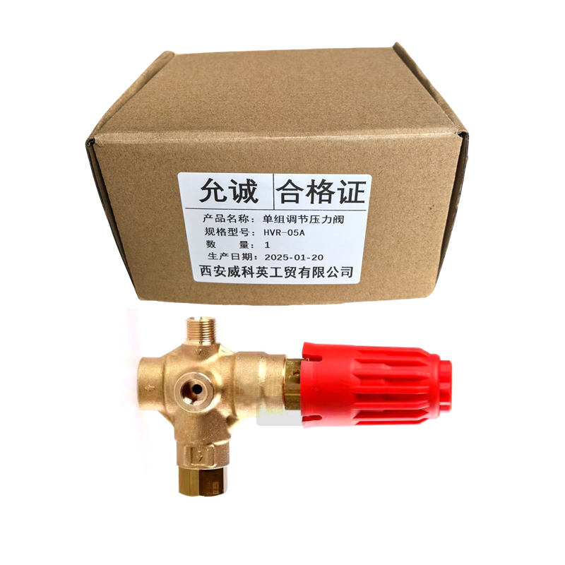 允诚 单组调节压力阀 HVR-05A 个高清大图