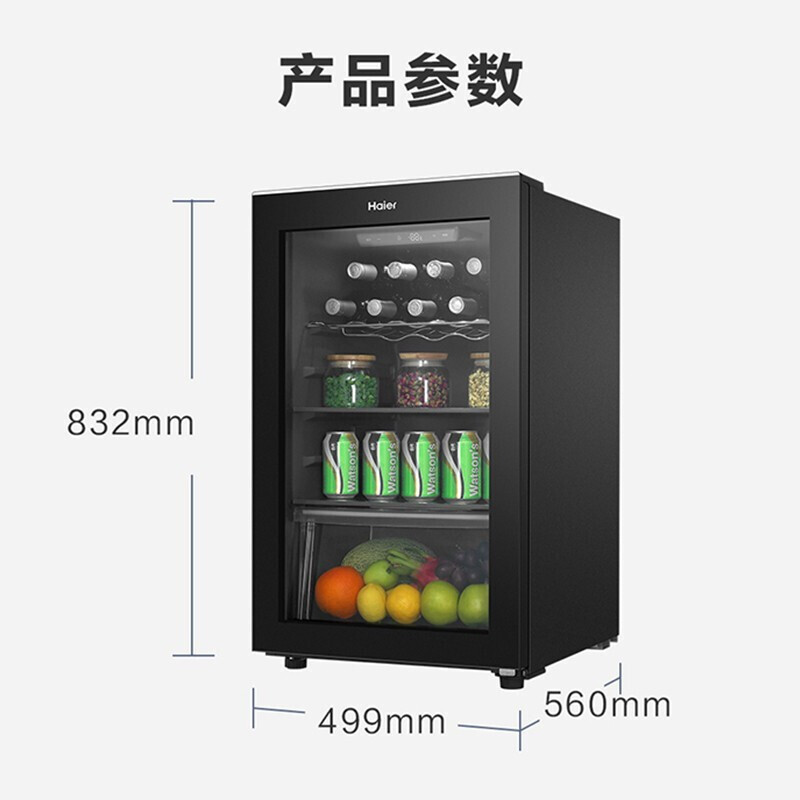 海尔冰吧家用冷藏柜 智能除露 客厅办公室冰箱小型冷藏保鲜茶叶柜 [2022年款]113升