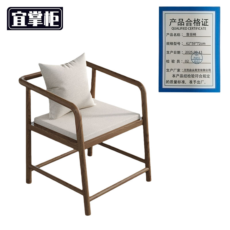 宜掌柜 靠背椅 62*59*72cm 把高清大图