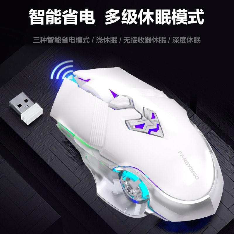 [补贴10%]无线可充电式鼠标笔记本台式电脑游戏专用男女生办公滑鼠高清大图