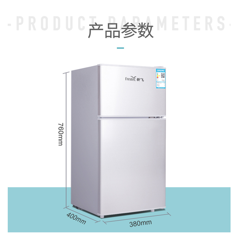 苏宁宜品X新飞Frestec小型双门家用宿舍寝室冷藏冷冻双开门式迷你电冰箱节能保鲜双门小冰箱特价 76A 48L双门银