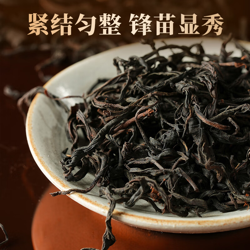 去寻 正山小种红茶武夷山地标认证 特级高山茶叶 250g 一芽一叶高清大图