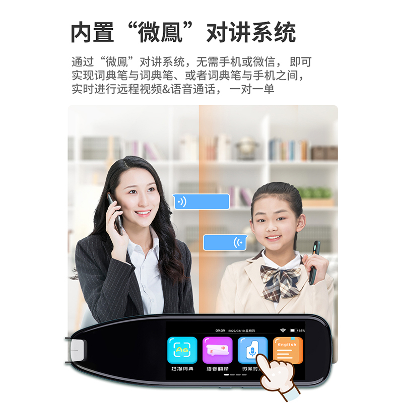 纽曼对讲版词典笔F6英语学习单词记背词典笔扫描翻译笔点读笔万能通用教材同步初高大学生小学生点读机