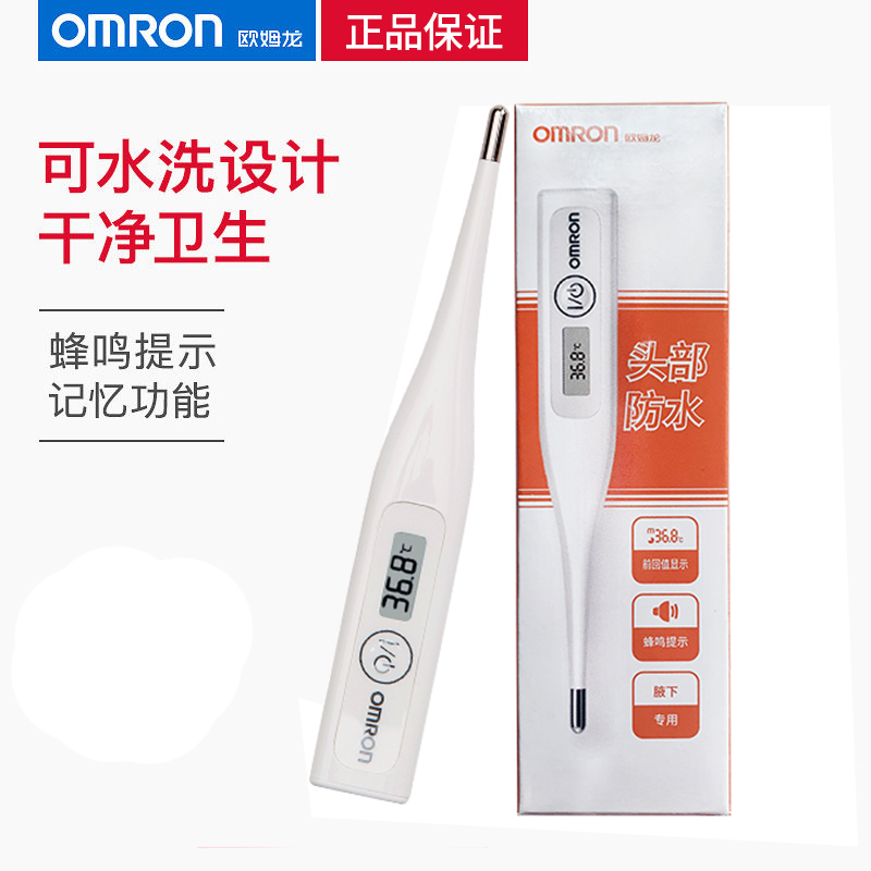 欧姆龙 Omron 体温计mc 246 欧姆龙体温计 电子温度计儿童专用腋下式医用婴儿幼儿体温表成人腋温计mc 246 价格图片品牌报价 苏宁易购乐视通医疗器械旗舰店
