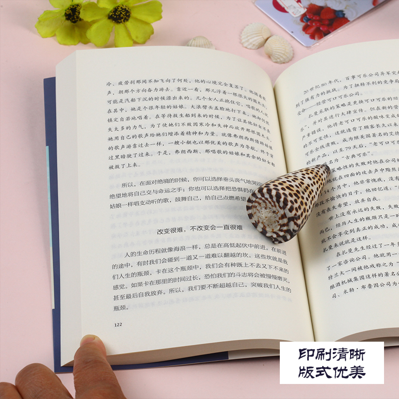 [正版]你若不勇敢谁替你坚强课外书 青少年成长人生哲学青春文学励志书籍提升自己 初中生课外阅读书籍必读正能量少儿读物图高清大图