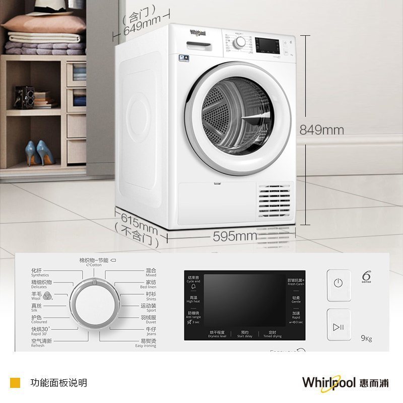 惠而浦(Whirlpool) 9公斤热泵式烘干机杀菌除螨防皱抗菌全自动滚筒式干衣机FT M22 9X2WS CN