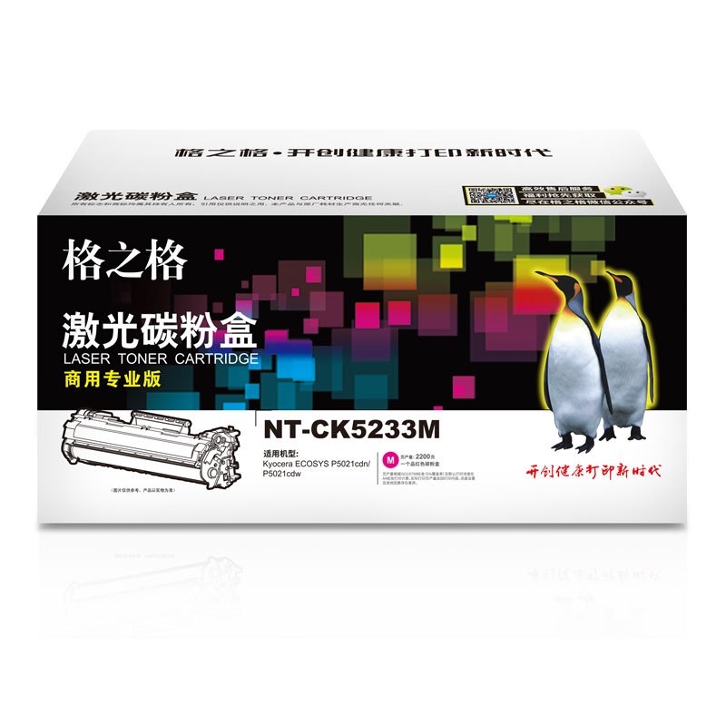 格之格(G&G) NT-CK5233M 商专版红色粉盒TK-5233M