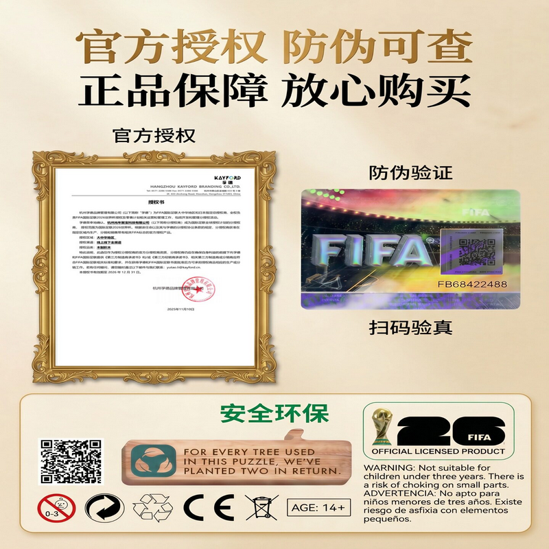 WOODLUX FIFA2026世界杯拼图加墨美联办大力神杯150片 创意益智玩具高清大图