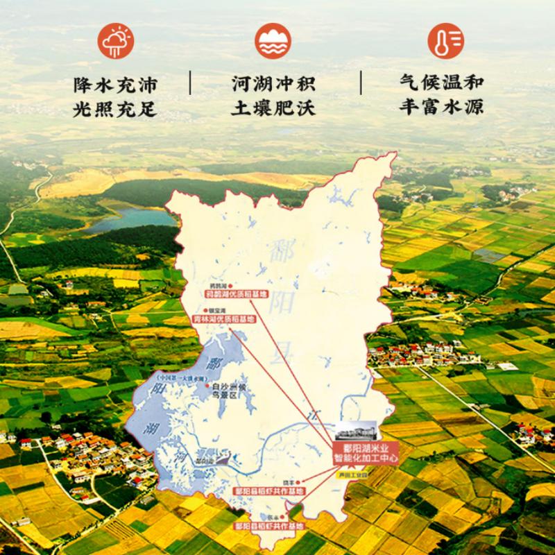 鄱阳湖 臻香丝苗2.5kg高清大图