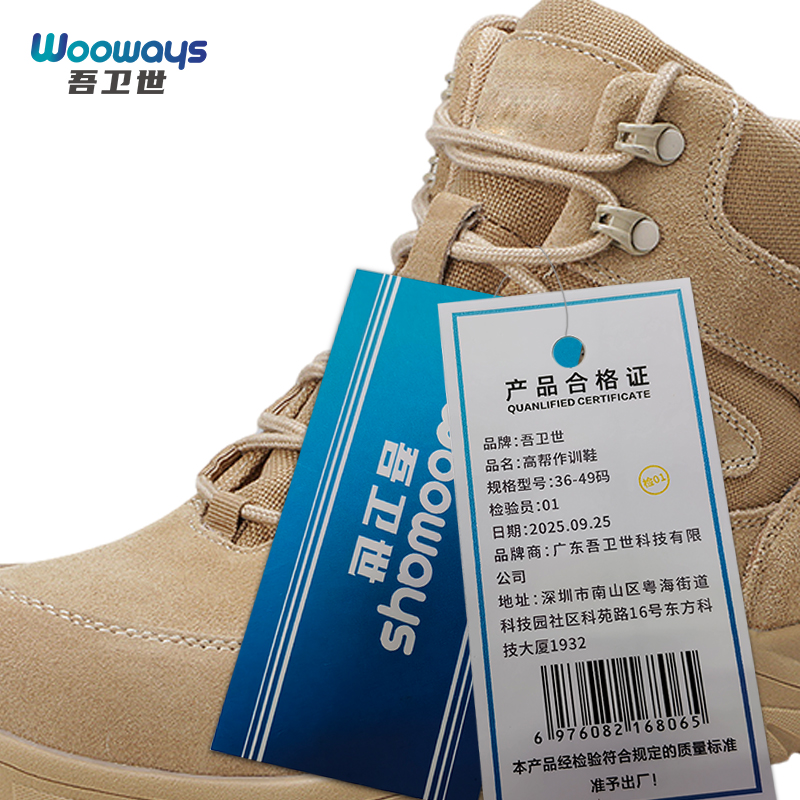 吾卫世 高帮作训鞋 36-49码 双高清大图