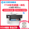 惠普(HP)7730 A3彩色喷墨照片打印机一体机 A3自动双面打印高效办公 文档文件试卷打印 家用办公商用 手机无线wifi惠普打印机(打印复印扫描传真)替代7720 套餐四