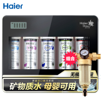 海尔净水器套餐净水器M6(AR)+PF1主水管前置过滤器