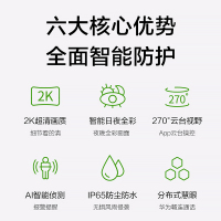 HUAWEI HiLink生态产品 小豚室外摄像机 云台版 256G内存卡 2K超清防水 日夜全彩 AI智能侦测声光报警