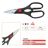 鑫达 剪刀（XD-8019）8” 10把