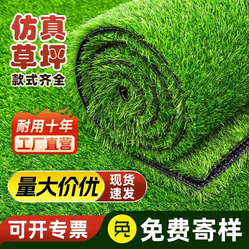 仿真草坪户外人造草坪地毯阳台绿植幼儿园人工草皮 20平起发-2.5厘米秋草网格(质保加密加厚)