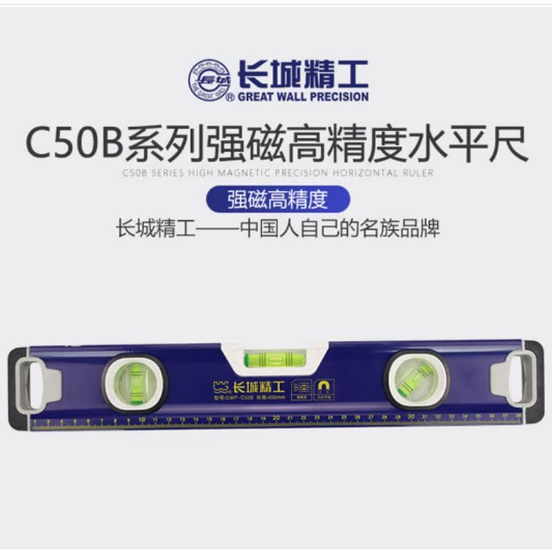 GREATWALL/长城精工 195838-195838 800mm-800 50B系列强磁高精度水平尺 个图片