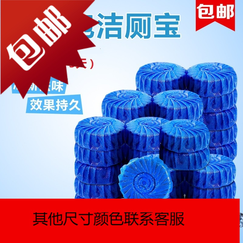蓝泡泡洁厕灵洁厕宝厕所除臭马桶清洁剂块尿垢型洁厕灵