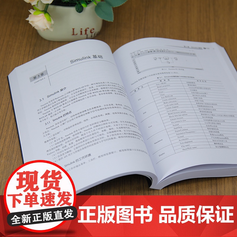 [正版新书]MATLAB/Simulink控制系统仿真 严刚峰 清华大学出版社 数据管理高清大图