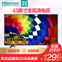 海信（Hisense）LED43EC350A 43英寸 人工智能电视 VIDAA3丰富影视教育资源