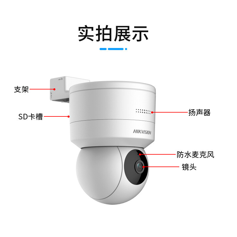 海康威视(HIKVISION)DS-2SC1Q140IY-TE监控器摄像头400万高清红外夜视室内家用云台旋转球机