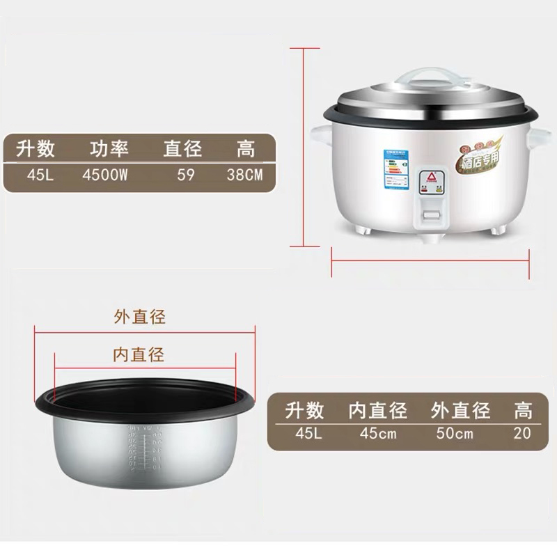红三角电饭锅45L大容量食堂老式商用大电饭煲