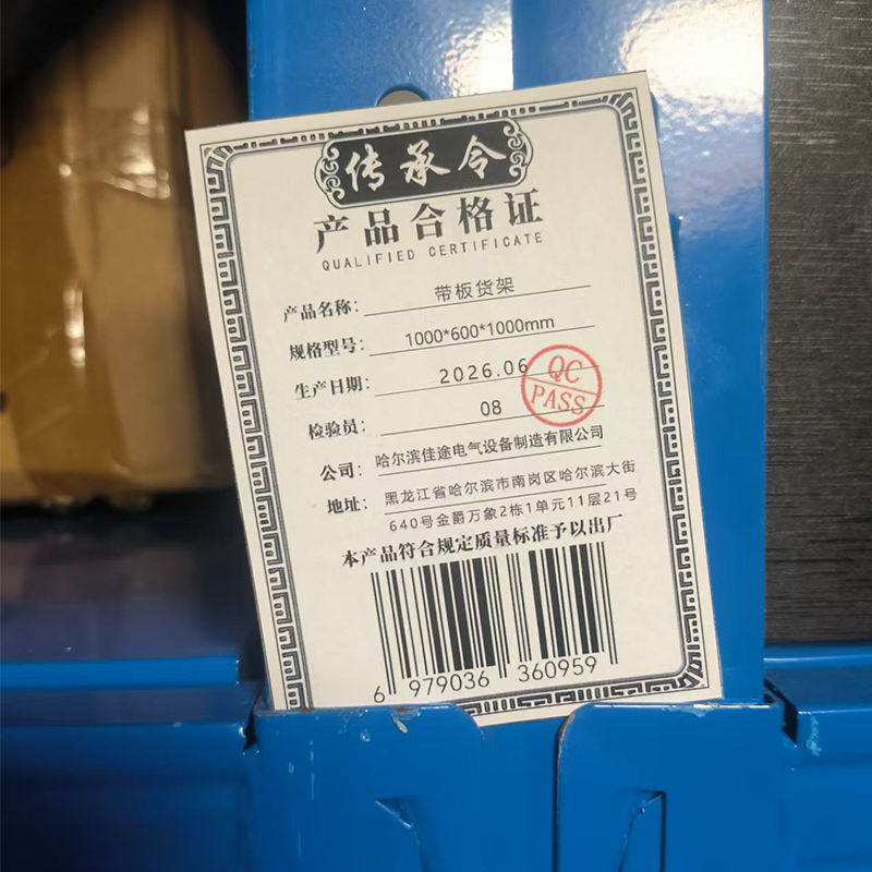 传承令 带板 货架 1000*600*1000mm 组高清大图