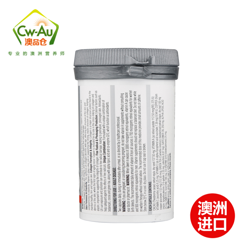 澳洲Swisse瑞思 冻龄保龄护肤胶囊 60粒 1瓶装 软胶囊 滋养肌肤扛氧化胶原蛋白 复合维生素 澳大利亚进口高清大图