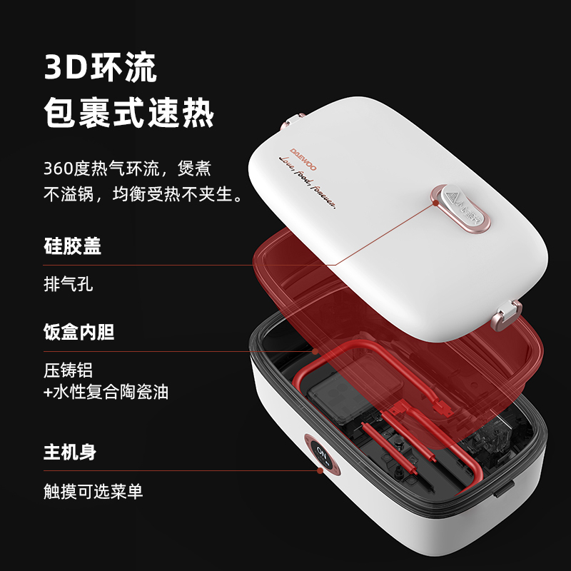 大宇(DAEWOO)电热饭盒可插电加热保温自热蒸热饭菜神器电饭锅煲小上班族 DY-FH101 白色