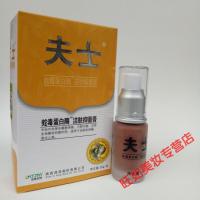 夫士皮肤专用蛇毒蛋白酶软膏夫士蛇毒蛋白酶乳膏皮肤软膏止痒外用藓牛皮湿痒私处