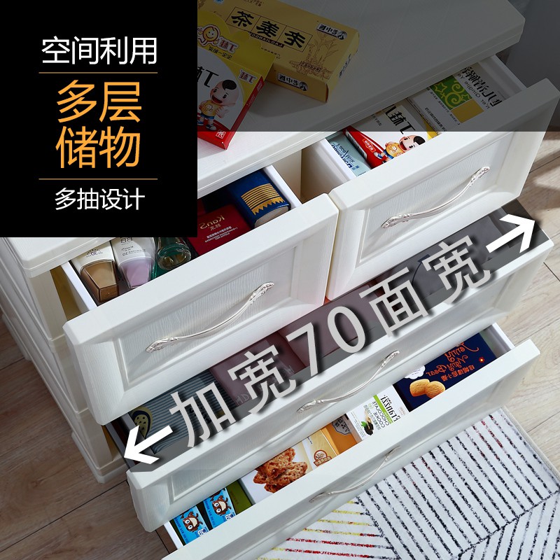 塑料抽屉式收纳柜70cm面宽加厚特大号家用客厅储物柜子大容量欧式 三维工匠高清大图
