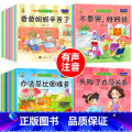 【40册】逆商培养+情绪管理+性格培养+情商培养 【正版】绘本阅读幼儿园小中大班儿童绘本3-4-6岁0到3岁2岁宝宝0绘