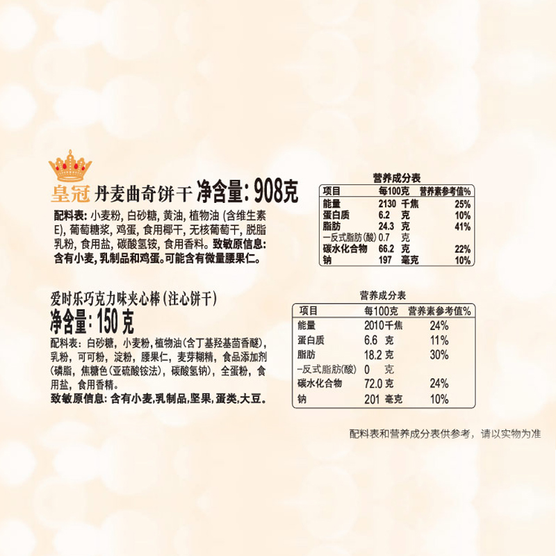 皇冠(Danisa) 丹麦曲奇饼干进口曲奇饼干礼盒装 908g高清大图