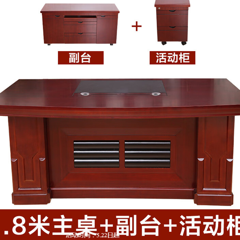 金扎特大班台办公桌现代简约老板桌总裁桌老板台椅组合经理桌主管桌 2.4米+副台+小柜