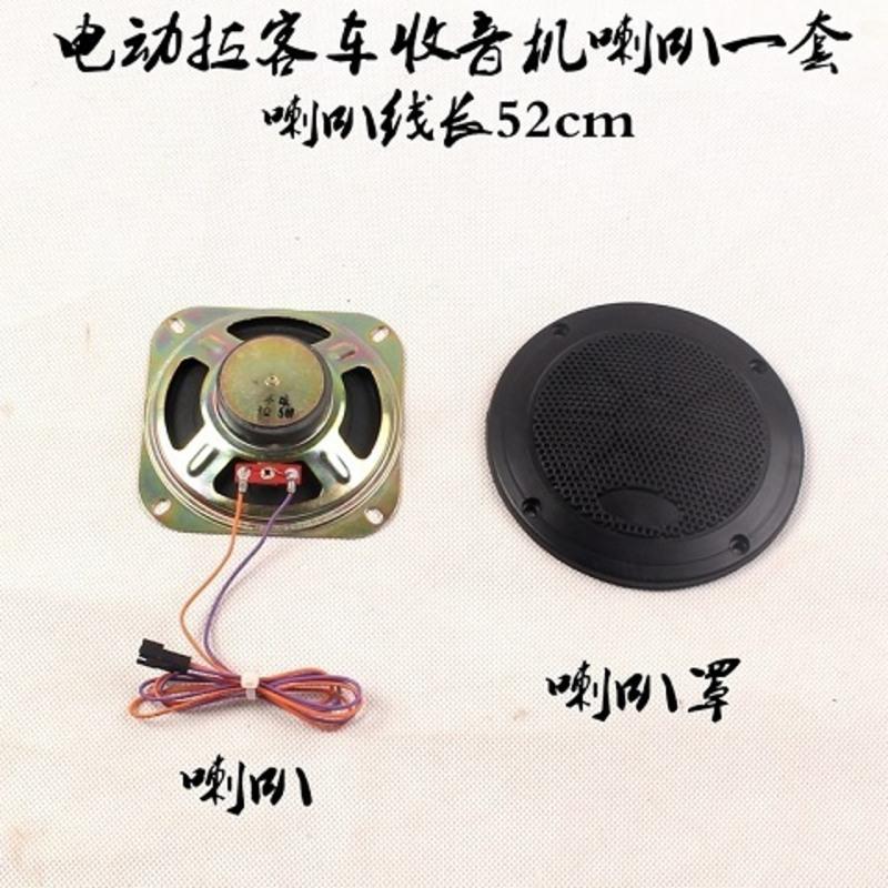 电动四轮车收音机喇叭三轮车车载音响收音机播放器收音机功放喇叭 一个喇叭