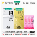 纯薄10片装 +金装18片+润滑液30ml