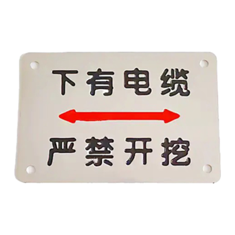 顺亦兴 PVC电缆标识牌30*70mm/块高清大图