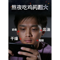 男士面霜保湿补水乳液脸部护肤品擦脸油润肤能量乳夏季化妆品