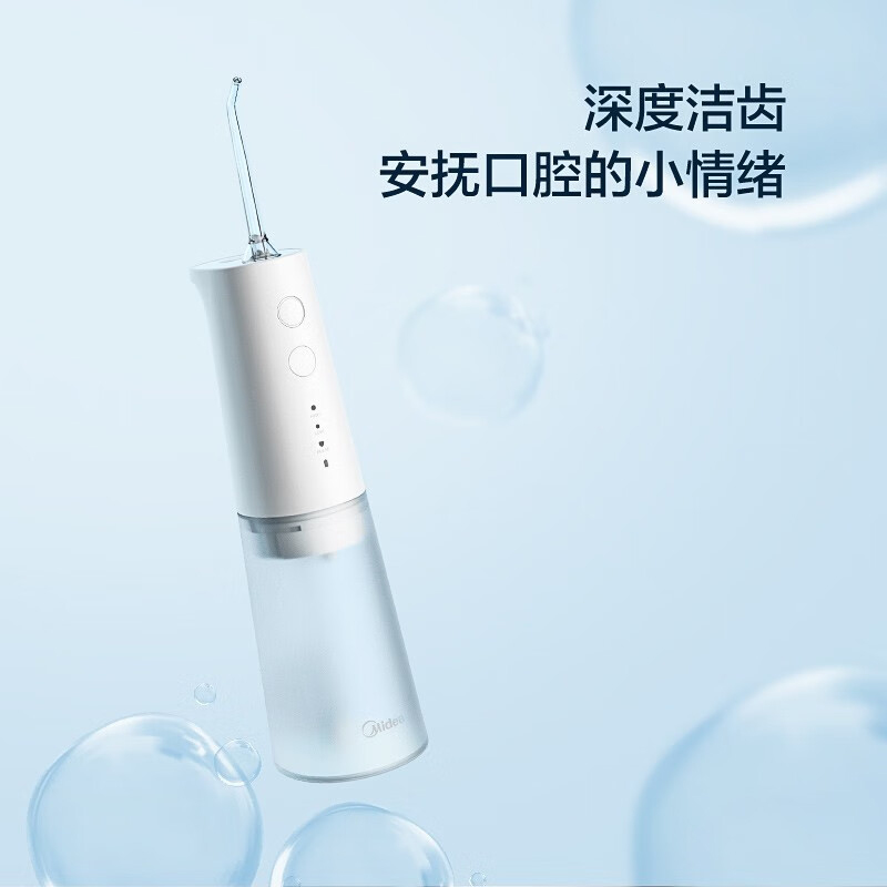 美的冲牙器洁牙器水牙线便携式出差旅游80天续航MC-BJ0301高清大图