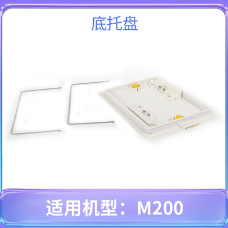 maytronicsDolphin海豚吸污机配件进口原装底座配件1个(适用2*2 3002#)高清大图