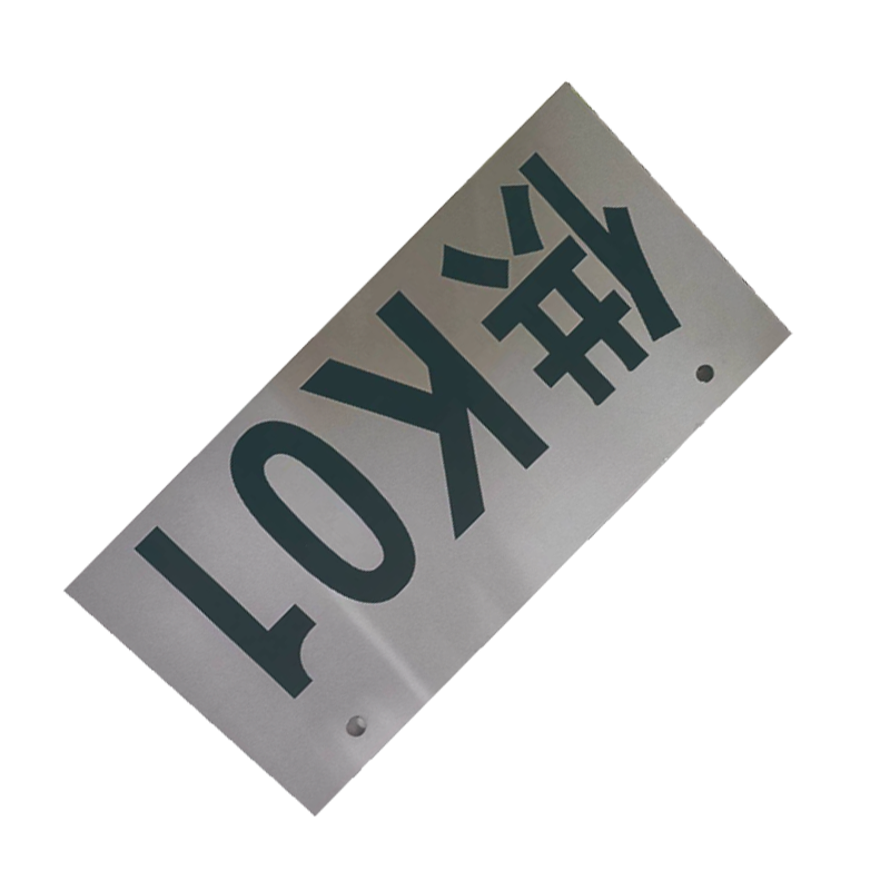 丛首 铝合金号码标牌 360*180mm 块高清大图