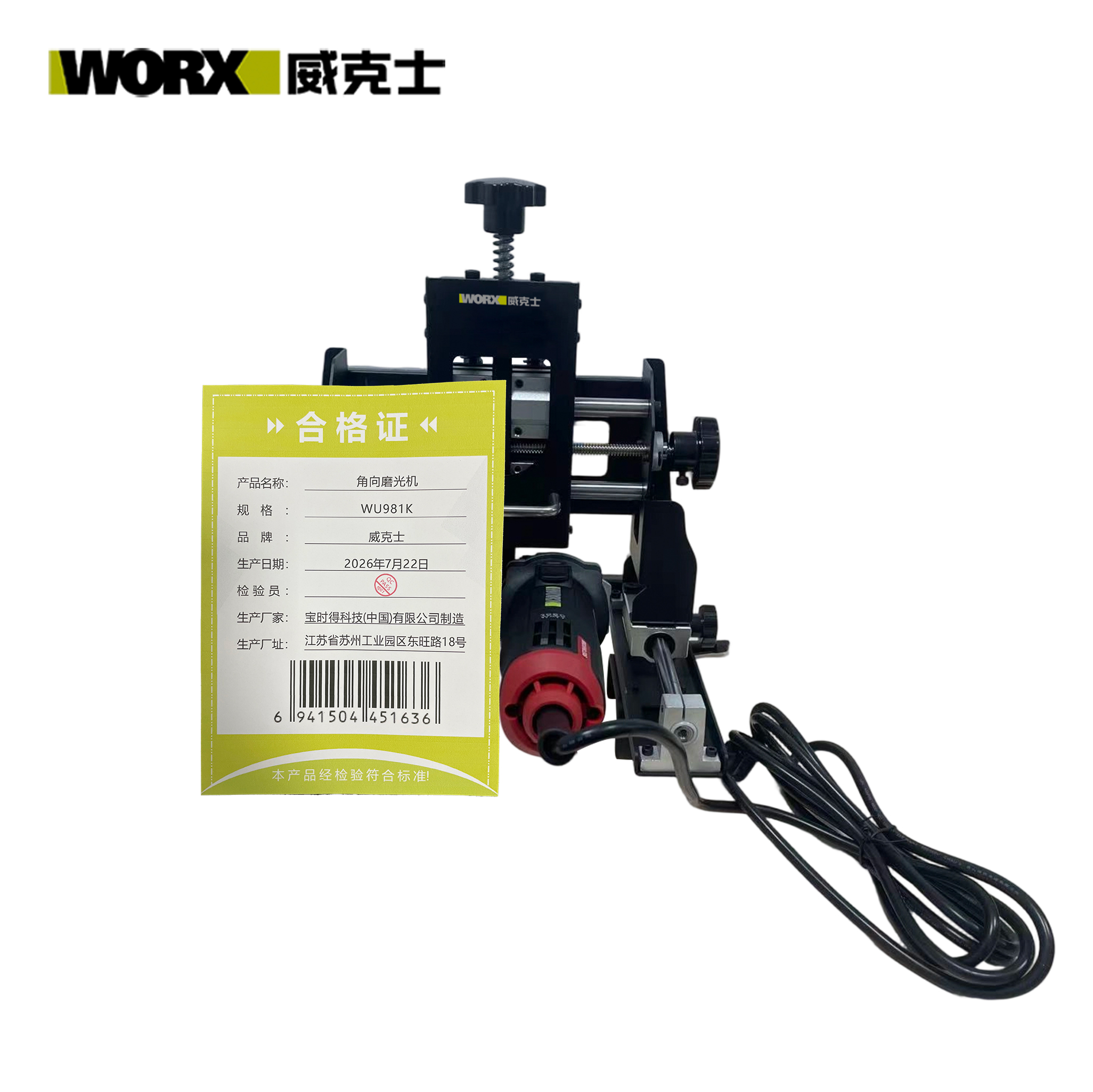 威克士 角向磨光机 WU981K 台高清大图