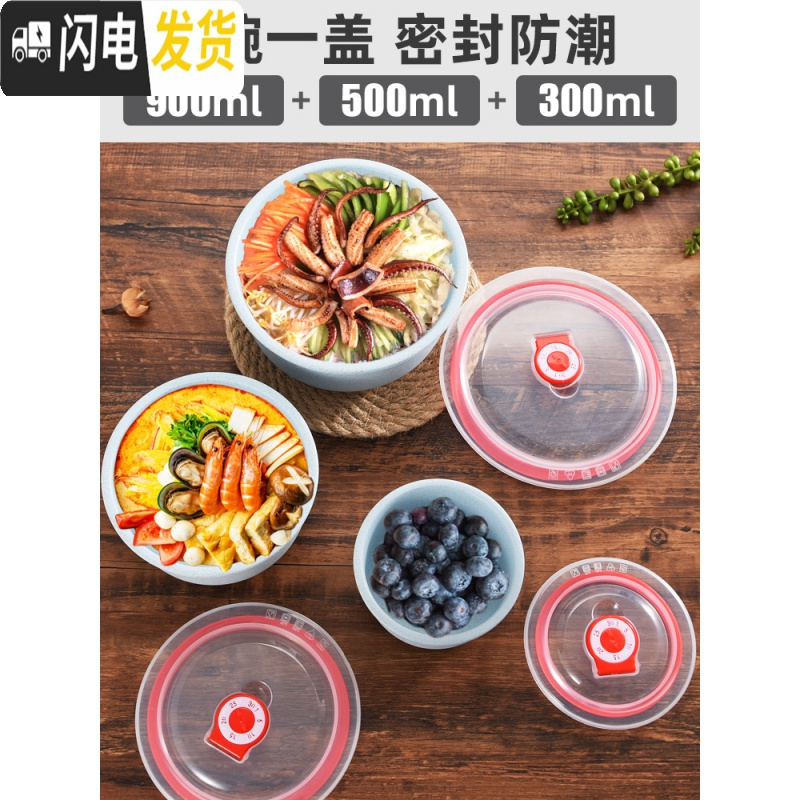 三维工匠小麦秸秆保鲜盒套装家用微波炉加热饭盒带盖密封泡面碗冰箱收纳盒