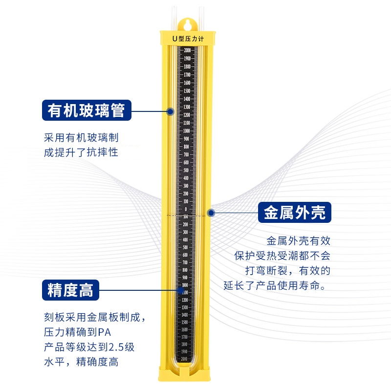 阿斯卡利合金u型有机玻璃管液体水柱表压力计压差计煤矿天然气管道燃气用