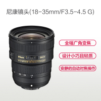 尼康(Nikon) AF-S 18-35mm f/3.5-4.5G ED 尼康卡口 77mm口径 广角变焦镜头