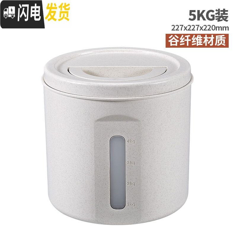 三维工匠装米桶防虫防潮密封家用大米缸1020斤面粉桶小号放米盒子储米箱 浅灰麦香中号10斤装送米杯