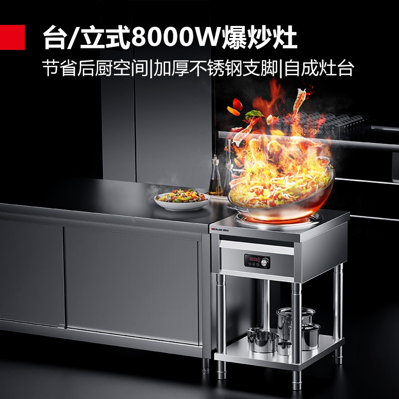 德玛仕 8000W立式商用电磁炉大功率 凹面电磁炉猛火爆炒电磁灶 全不锈钢凹槽 IH-TC-8000NA[380V]高清大图