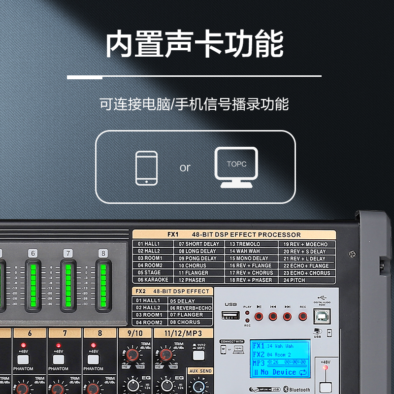 惠度(HuiDu)HD-B24专业多路带DPS效果四路编组输出调音台舞台演出商业活动设备多功能厅会议室控制器调音台高清大图