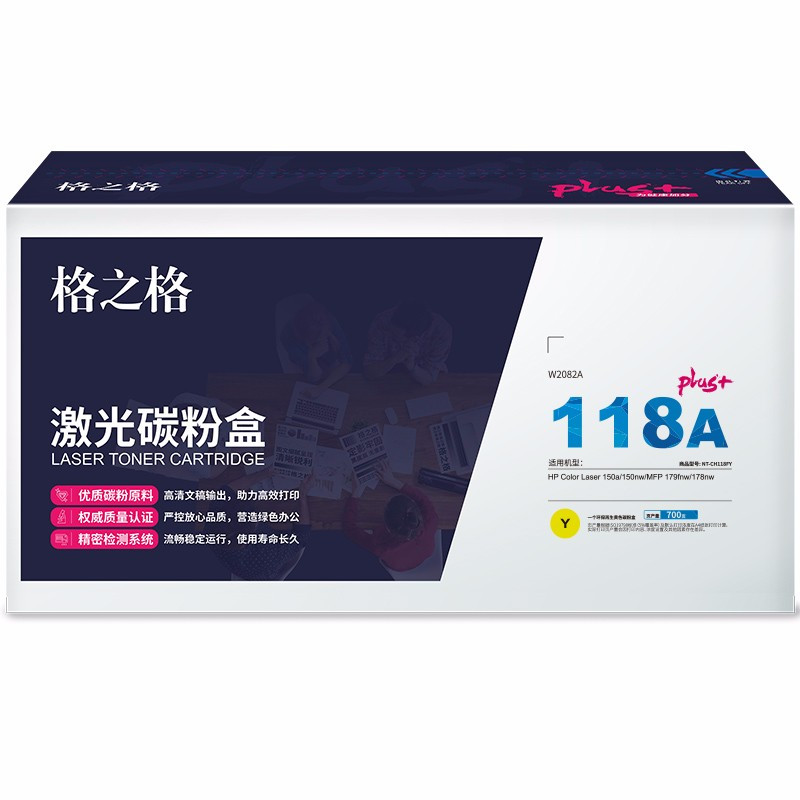 格之格NT-CH118FYPLUS+硒鼓 W2082A黄色