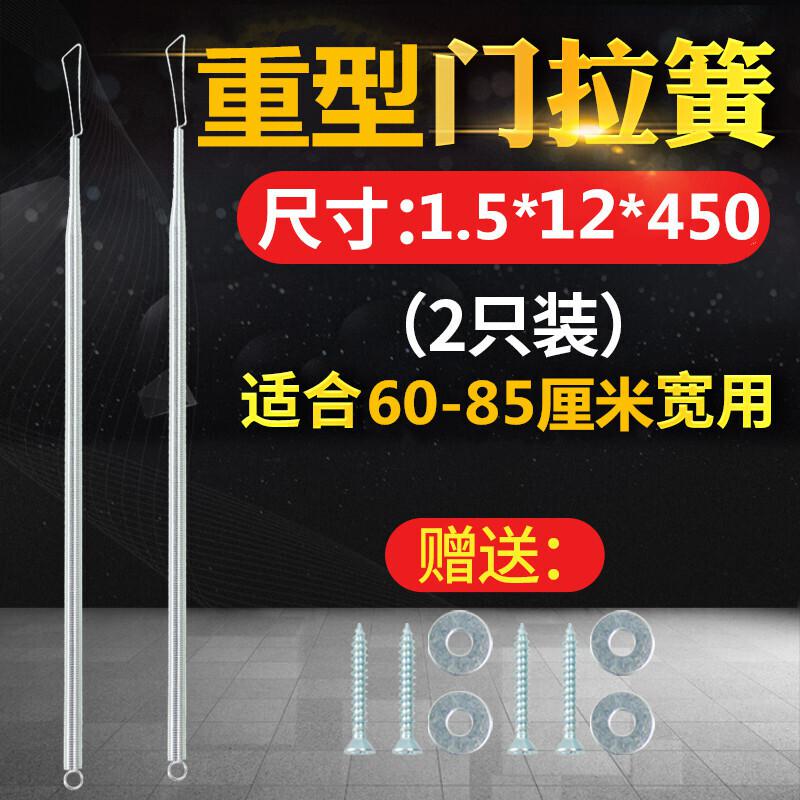 BONJEAN自动开关拉簧拉防风弹簧闭器纱簧拉力拉伸弹簧定做 1.5*12*450(重型门一包2只) 默认尺寸